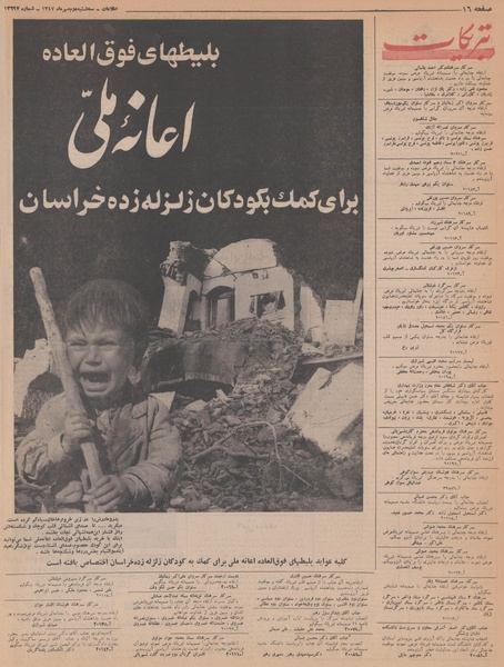 پرونده:Ettelaat13470702.pdf