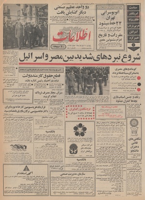 Ettelaat13480815.pdf