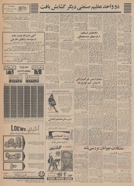 پرونده:Ettelaat13480815.pdf