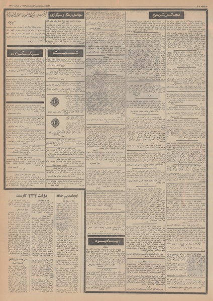 پرونده:Ettelaat13490106.pdf