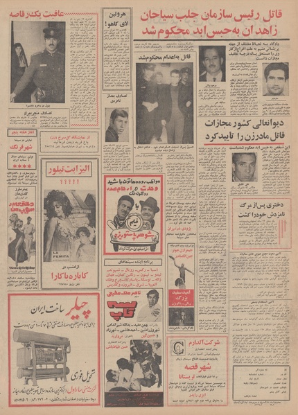 پرونده:Ettelaat13500216.pdf