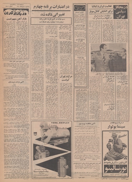 پرونده:Ettelaat13500304.pdf