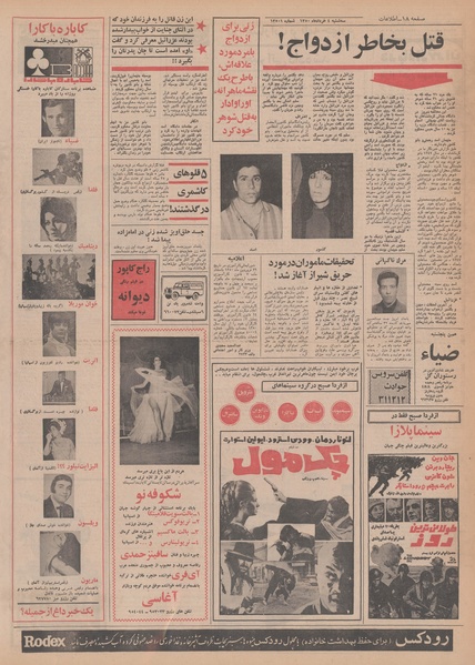 پرونده:Ettelaat13500304.pdf