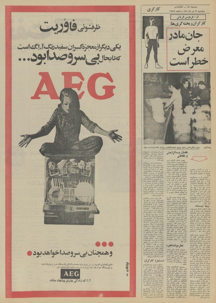 پرونده:Ettelaat13510422.pdf