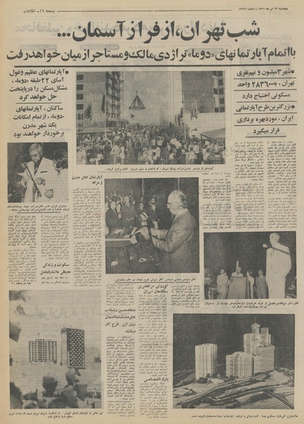 پرونده:Ettelaat13510422.pdf