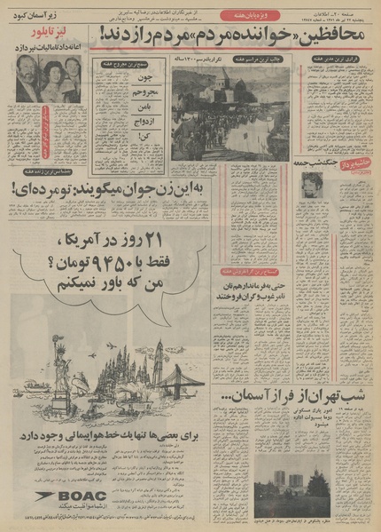 پرونده:Ettelaat13510422.pdf