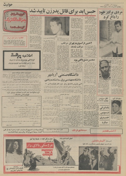 پرونده:Ettelaat13510422.pdf