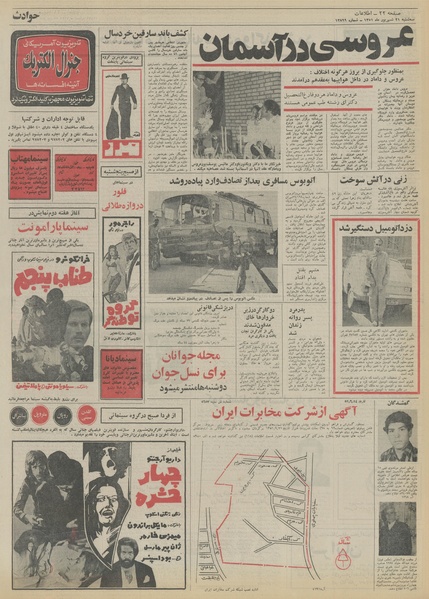 پرونده:Ettelaat13510621.pdf