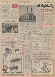 → صفحهٔ قبلی