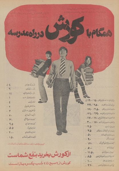 پرونده:Ettelaat13510627.pdf