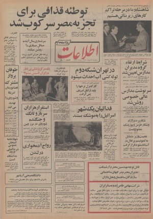 Ettelaat13540417.pdf