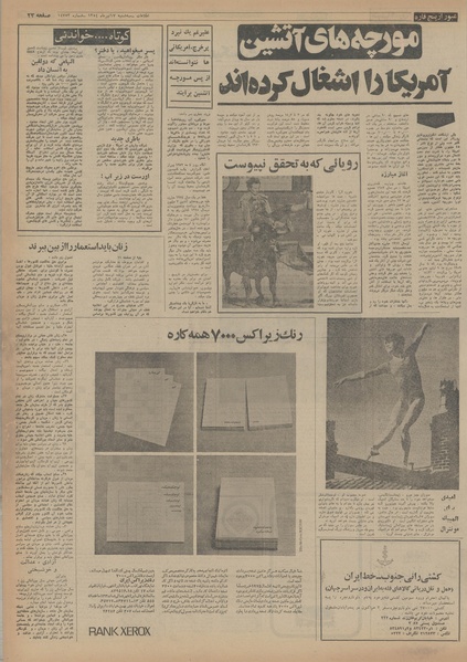 پرونده:Ettelaat13540417.pdf