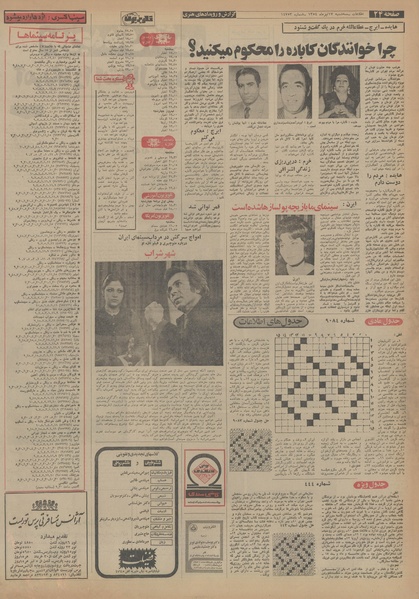 پرونده:Ettelaat13540417.pdf