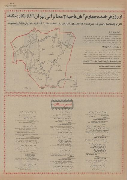 پرونده:Ettelaat13540727.pdf