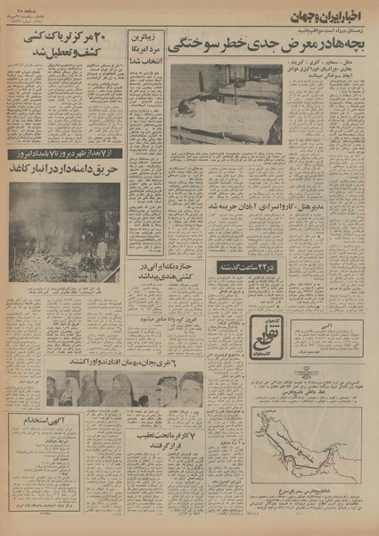 پرونده:Ettelaat13540727.pdf