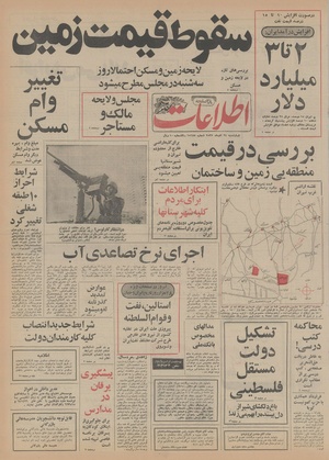 Ettelaat13550924.pdf