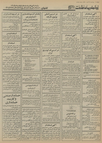 پرونده:Ettelaat13550924.pdf