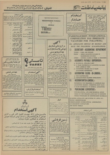 پرونده:Ettelaat13550924.pdf