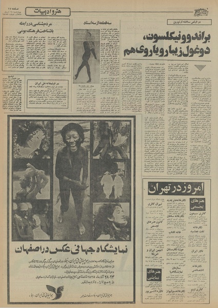 پرونده:Ettelaat13550924.pdf