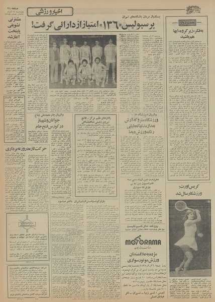 پرونده:Ettelaat13550924.pdf