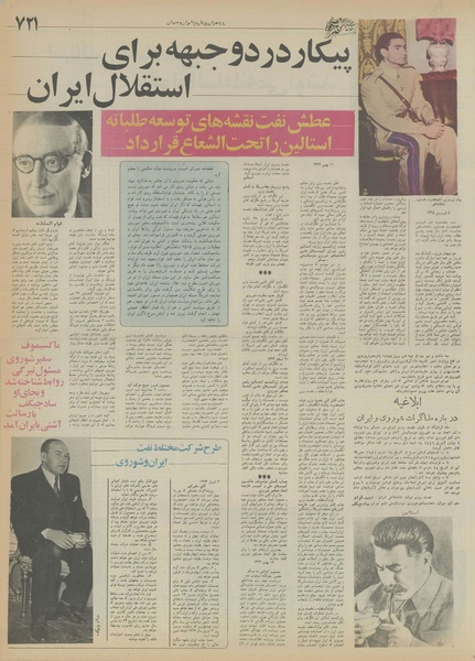 پرونده:Ettelaat13550924.pdf