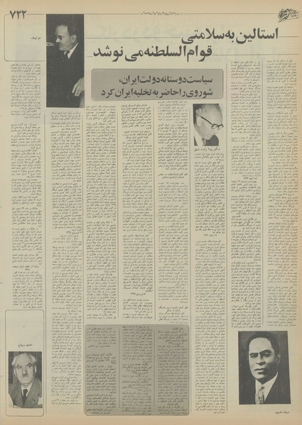 پرونده:Ettelaat13550924.pdf