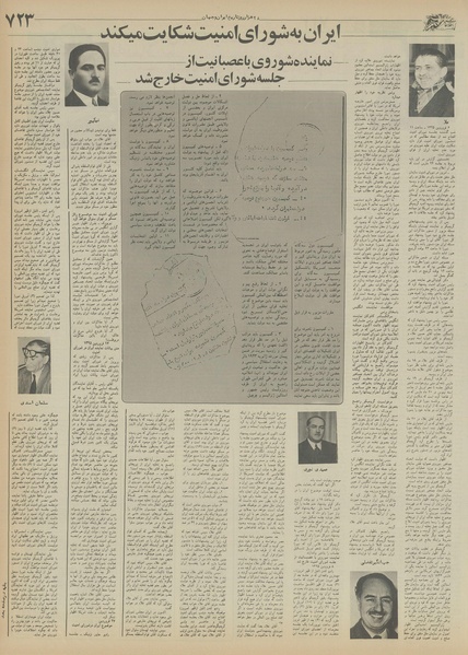 پرونده:Ettelaat13550924.pdf