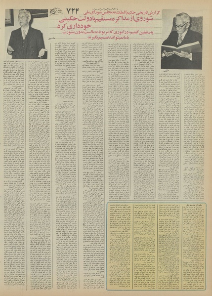 پرونده:Ettelaat13550924.pdf