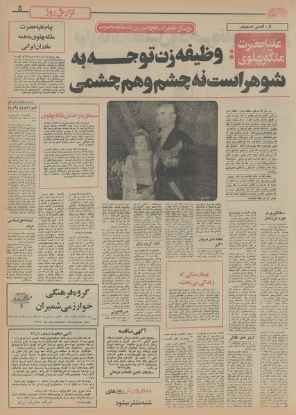 پرونده:Ettelaat13550924.pdf