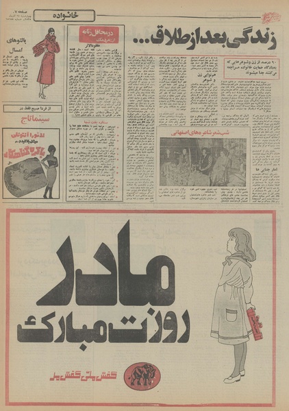 پرونده:Ettelaat13550924.pdf