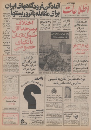 Ettelaat13560816.pdf