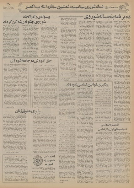 پرونده:Ettelaat13560816.pdf