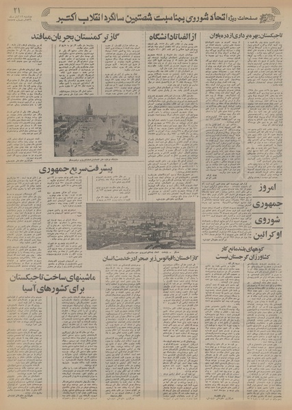 پرونده:Ettelaat13560816.pdf