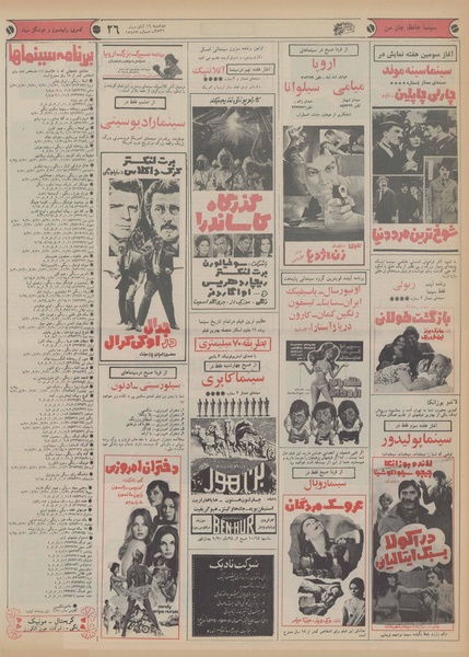 پرونده:Ettelaat13560816.pdf