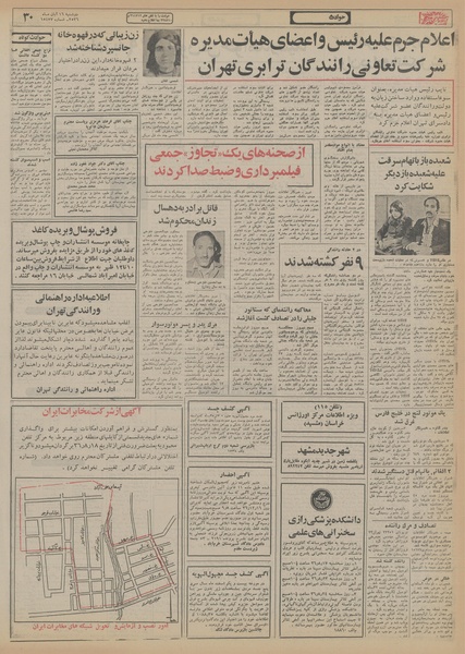 پرونده:Ettelaat13560816.pdf