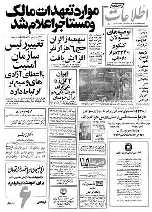 Ettelaat13570318.pdf