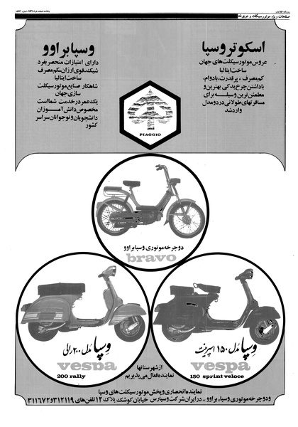 پرونده:Ettelaat13570318.pdf