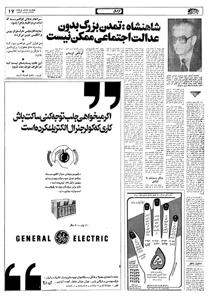 پرونده:Ettelaat13570318.pdf