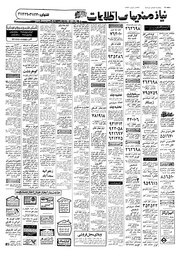 صفحهٔ بعدی ←