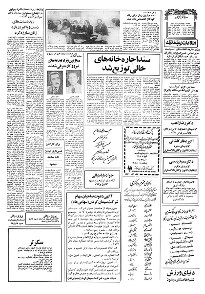 پرونده:Ettelaat13570318.pdf