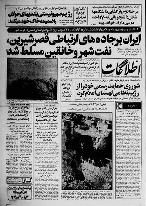 Ettelaat13600924.pdf