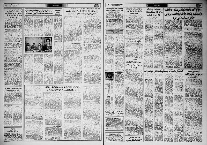 پرونده:Ettelaat13600924.pdf