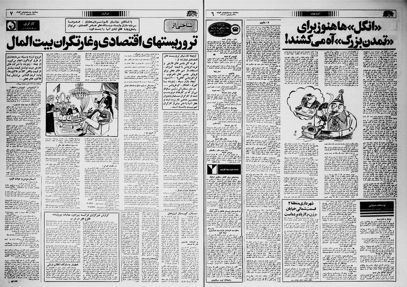 پرونده:Ettelaat13600924.pdf