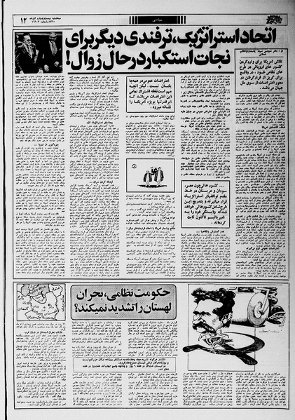 پرونده:Ettelaat13600924.pdf