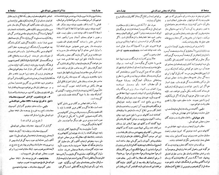 پرونده:Moz 21 118.pdf