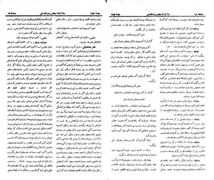 پرونده:Moz 21 285.pdf