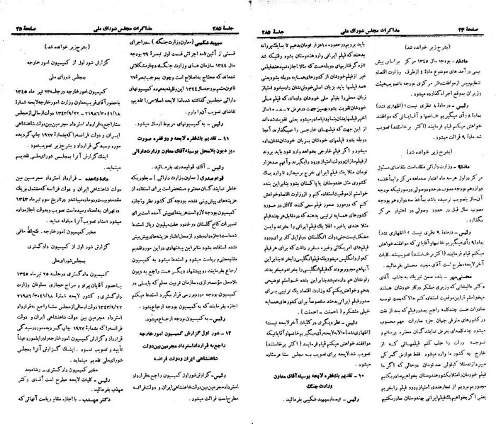 پرونده:Moz 21 285.pdf