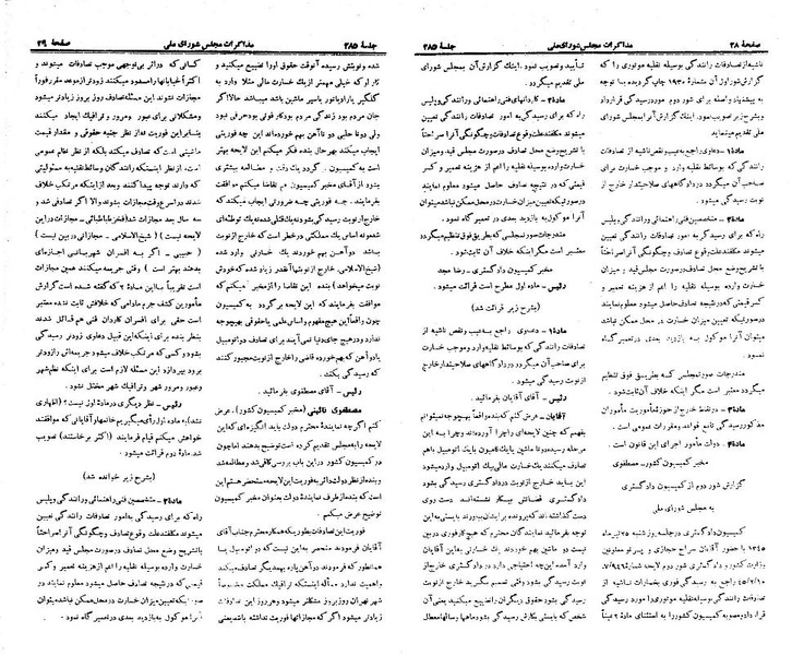 پرونده:Moz 21 285.pdf