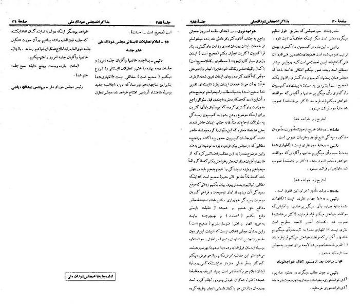 پرونده:Moz 21 285.pdf