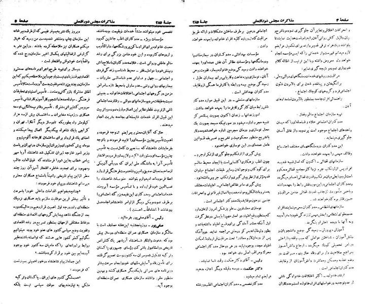 پرونده:Moz 21 285.pdf